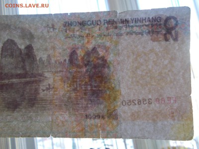 Китай 20 юа 1999 г ФАЛЬШИВЫЙ - DSCN0451.JPG