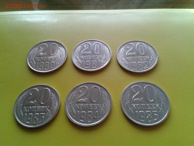 20 коп. 1980г. - 1985г. - хорошие - 2017-02-24 15.13.34