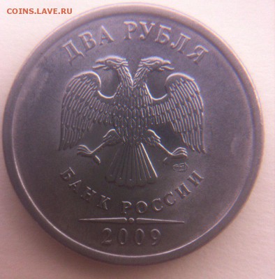 2 рубля 2009 спмд шт? - 2JXviRo38Ig