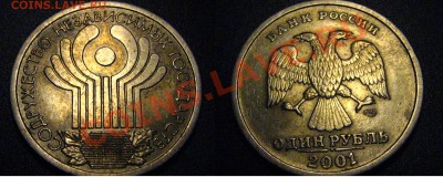 1 коп 2006 ММД шт.4.21Б - IMG_3668.JPG