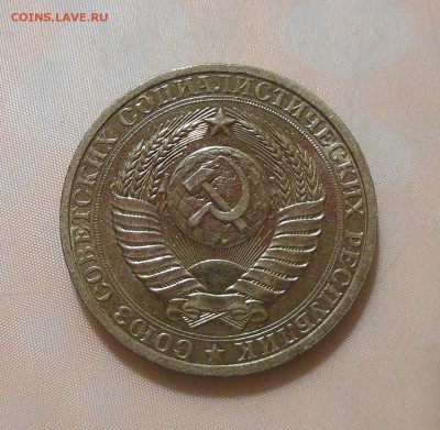 1 рубль 1984 № 1 до 26.02.2017 - DSCN7514
