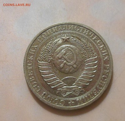 1 рубль 1984 № 2 до 26.02.2017 - DSCN7516