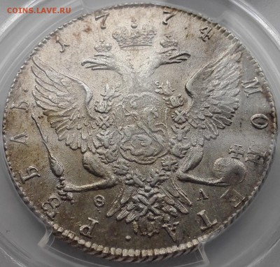 рубль 1774 СПБ-ФЛ PCGS AU58 - 7