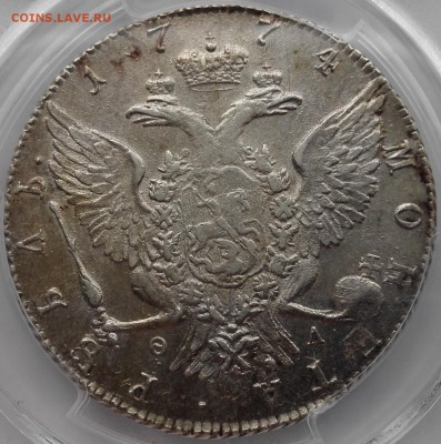 рубль 1774 СПБ-ФЛ PCGS AU58 - 5