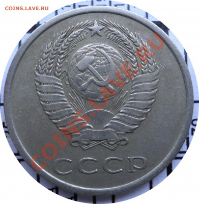 20 копеек 1973 - P1280328.JPG