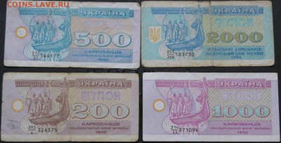 Прошу оценить купоны и карточки потребителя Украины - IMG_4376.JPG