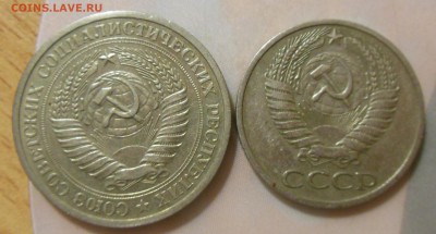 1 рубль и 50 копеек 1965 до 26.02.2017 - DSCN7519