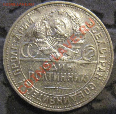 50 коп. 1925  с ост. штемп. блеска (до 02.02.11 в 22.20) - 1925-2.JPG