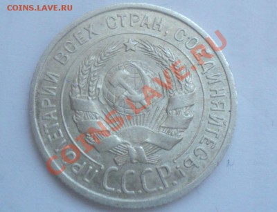 10 крпеек 1934г до 21.01.11.23.00 МСК - DSC02748.JPG