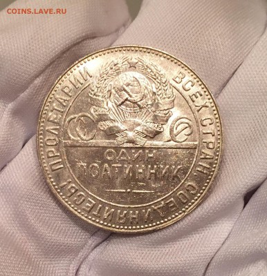 Полтинник 1924 ТР aunc красивый с блеском (1) до 01.03.2017 - IMG_2231.JPG