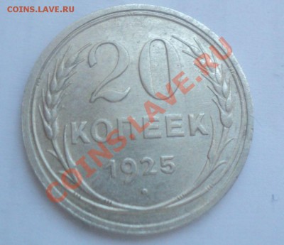 10 крпеек 1934г до 21.01.11.23.00 МСК - DSC02749.JPG