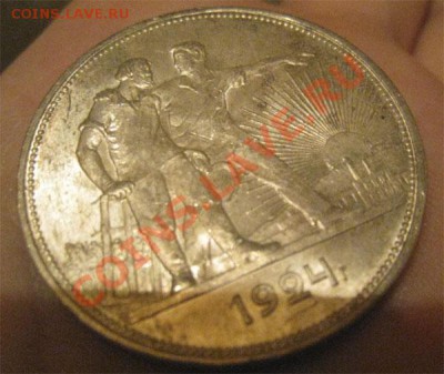 1 рубль 1924 штемпельный блеск+патина (до 02.02.11 в 22.30) - Безимени-4