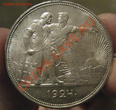 1 рубль 1924 штемпельный блеск+патина (до 02.02.11 в 22.30) - Безимени-1