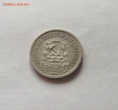 15 копеек 1923г. до 02.03.17г. - 1523-1