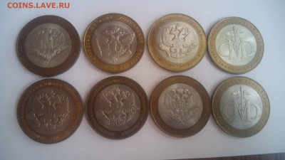 Министерства 8 шт (мешковые) - Министерства - е