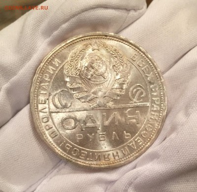 Рубль 1924 UNC ЯРКИЙ штемпельный блеск (3) до 1.03.2017 - IMG_2252.JPG