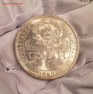 Рубль 1924 UNC ЯРКИЙ штемпельный блеск (3) до 1.03.2017 - IMG_2249.JPG