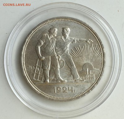 Рубль 1924 UNC ЯРКИЙ штемпельный блеск (3) до 1.03.2017 - IMG_2239.JPG