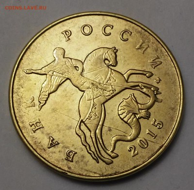 Полные расколы 50 коп (2014-2015)-5 штук+2 бонуса - 20170223_143154