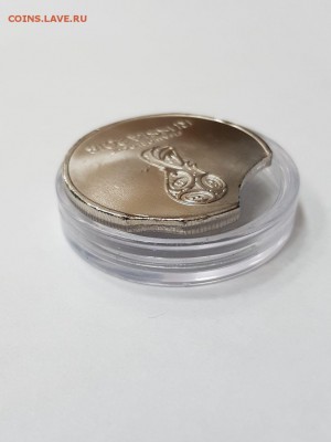 25 руб. 2018 эмблема ЧМ с двойным выкусом до 3.03.2017 22:00 - IMG-20170224-WA0004