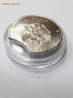 25 руб. 2018 эмблема ЧМ с двойным выкусом до 3.03.2017 22:00 - IMG-20170224-WA0003