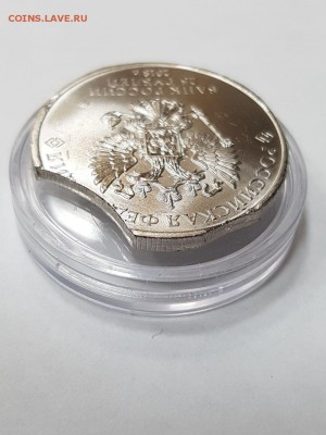 25 руб. 2018 эмблема ЧМ с двойным выкусом до 3.03.2017 22:00 - IMG-20170224-WA0001