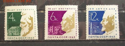 СССР. 1963 г.. 75 лет Пастеровского института в Париже. - IMG_5629.JPG