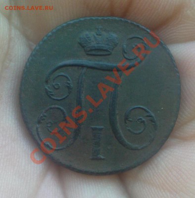1 коп 1797 КМ до 30.01.11 22.00.00 мск - Изображение 193