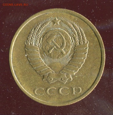 3 копейки 1988 Разновидность АИФ № 212 28.02.17 в 22:00 - 16648