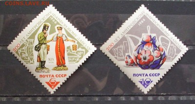 СССР. 1966 г.. 200 лет Дмитровского фарфорового завода. - IMG_5631.JPG