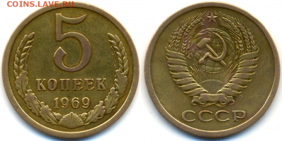 5 коп. 1969г. с оборота ОТЛИЧНАЯ с 200р. до 2 марта в 22:00 - 1
