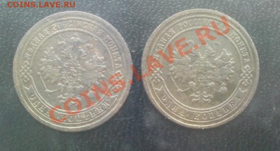 1 коп 1871 ЕМ и 1902 СПБ до 30.01 22.00.00 мск - Изображение 196