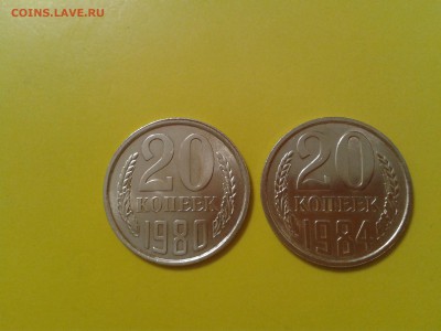 20 коп. 1980г. - 1985г. - хорошие - 2017-02-24 17.21.37
