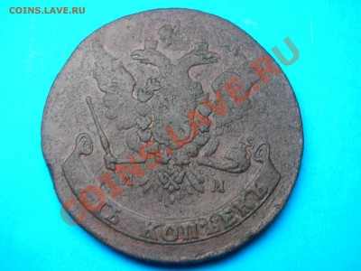 оценка 5 коп.1765мм и 1766мм - DSCN4784.JPG