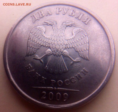 2 рубля 2009 спмд шт? - 5J0UaMmSKbE
