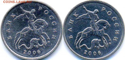5коп. 2006-2007г.г.М и СП. Разновидности.Оценка. - 5коп 2006 а.М