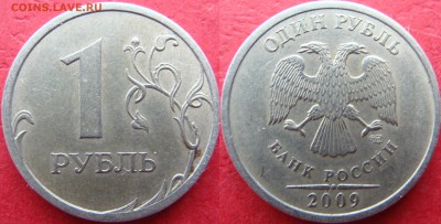 Вопросы по разновидностям от Amigo335. Тема пополняемая. - 2009спмд