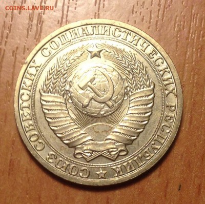 1 рубль 1985 года ХОРОШИЙ #2 до 28.02 - IMG_3633.JPG