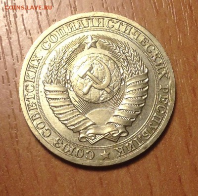 1 рубль 1987 года ХОРОШИЙ  до 28.02 - IMG_3642.JPG