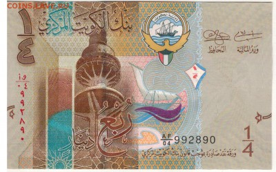 4 ДИНАРА 2014 ДО 02.03.2017 В 22.00МСК (Г918) - 1-1кув025д2014а