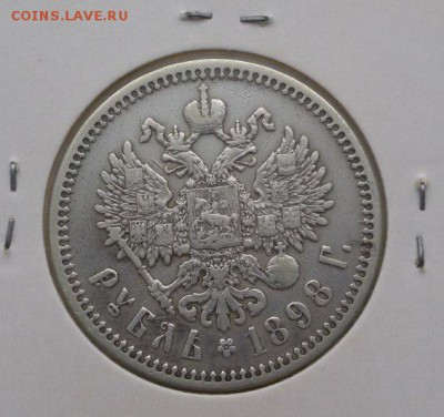 1 рубль 1898 звезда - на оценку - pn8m5mrs6F0