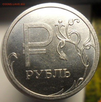 1руб. 2014г.ммд.Знак рубля штемпель А? - 1