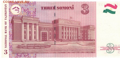 ТАДЖИКИСТАН 3 СОМОНИ 2010 ДО 02.03.2017 В 22.00МСК (Д463) - 1-1тад3с