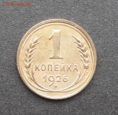 1 копейка 1936г.До 24.02.17.В 22:00 по мск - Screenshot_2017-02-20-15-30-19-1