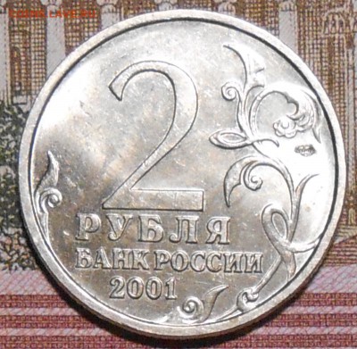2 рубля Гагарин ММД и СПМД до 22.00.28.02.2017г - DSCN5579_cr