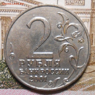 2 рубля Гагарин ММД и СПМД до 22.00.28.02.2017г - DSCN5571_cr