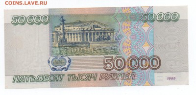 50000 1993, 1993(1994) и 1995 года - img204