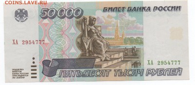 50000 1993, 1993(1994) и 1995 года - img203