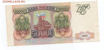 50000 1993, 1993(1994) и 1995 года - img203 - копия