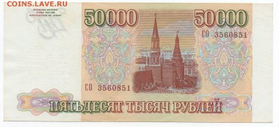 50000 1993, 1993(1994) и 1995 года - img204 - копия (2)